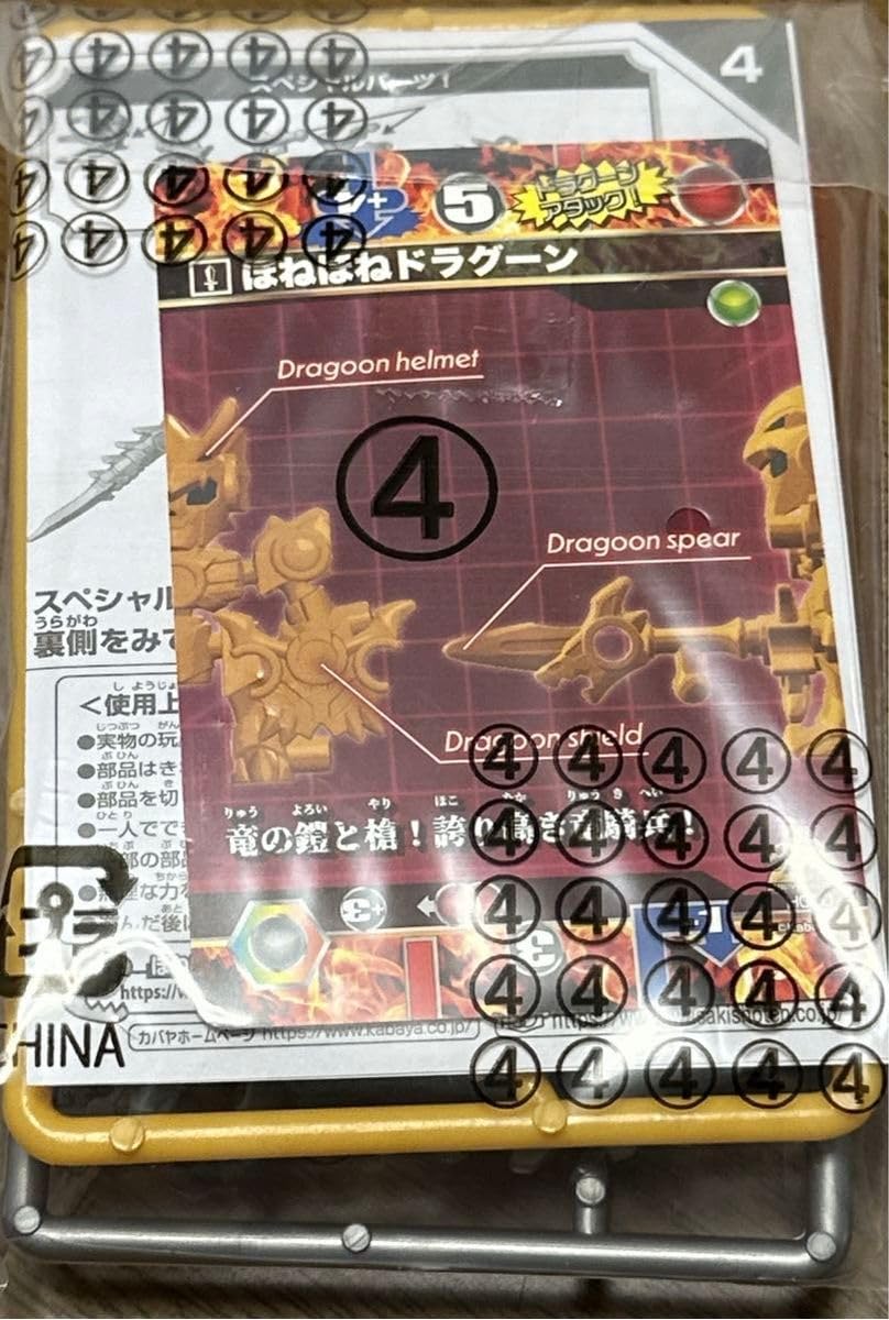 Amazon.co.jp: ほねほねザウルス 第44弾 タイプA／B 8種